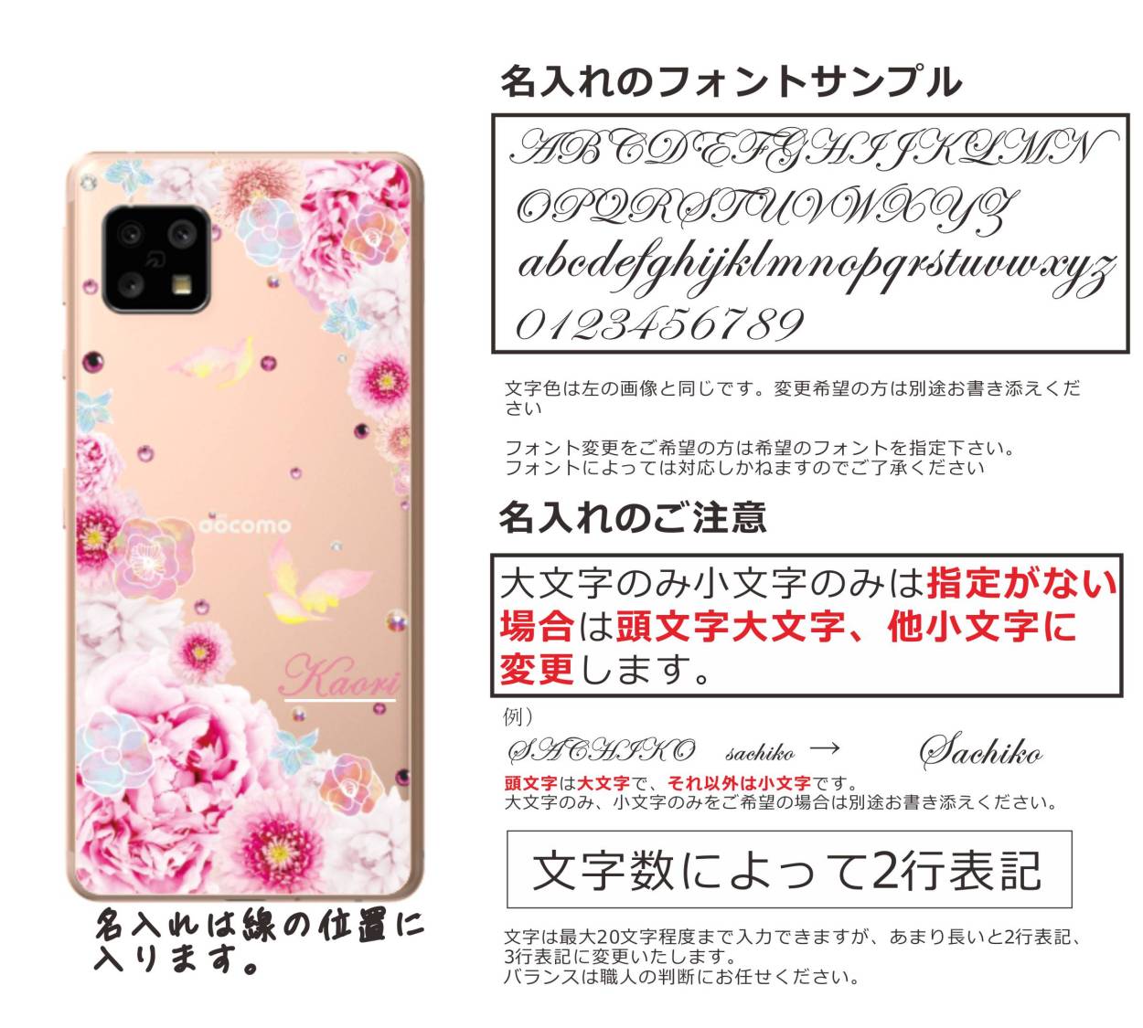 Galaxy Z flip6 ギャラクシーZフリップ6 SC-54E SCG29 らふら 名入れ