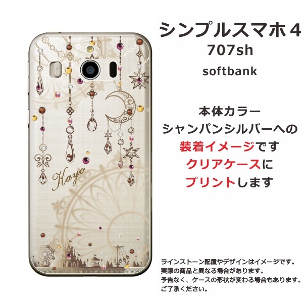 スマホケース シンプルスマホ4 704sh 707sh ケース スマホカバー カバー らふら 名入れ シンプルデザイン カラフル チェック 707sh 4352 オリジナルショップ らふら 通販 Yahoo ショッピング