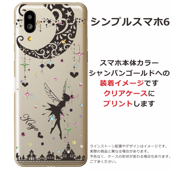 シンプルスマホ6 シンプルスマホ6 ソフトバンクのスペック・性能｜AQUOS：シャープ