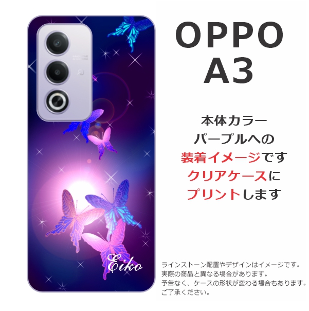 【美品】OPPO スマートフォン パープル 本体 専用ケース付き OPPO A A3 5G オッポ らふら 名入れ スマホケース ミステリアス