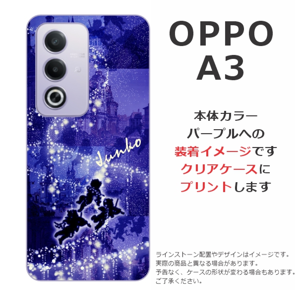 OPPO A A3 5G オッポ らふら 名入れ スマホケース ミステリアス