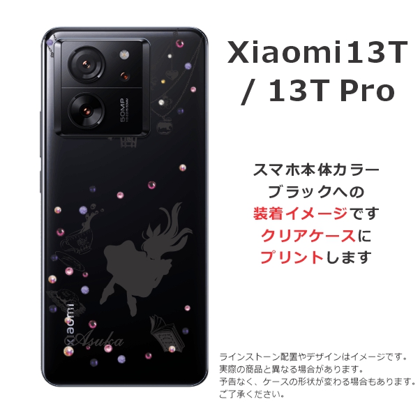 Xiaomi 13 本体 ブラック ケースと箱付き Redmi Xiaomi 13TPro シャオミ13Tプロ A301XM らふら 名入れ