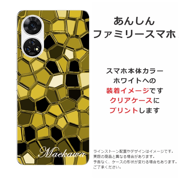 ロゴ入りスマホケース ① ZTE あんしんファミリースマホ A303ZT らふら 名入れ スマホケース