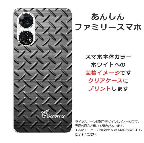 ZTE あんしんファミリースマホ A303ZT らふら 名入れ スマホケース