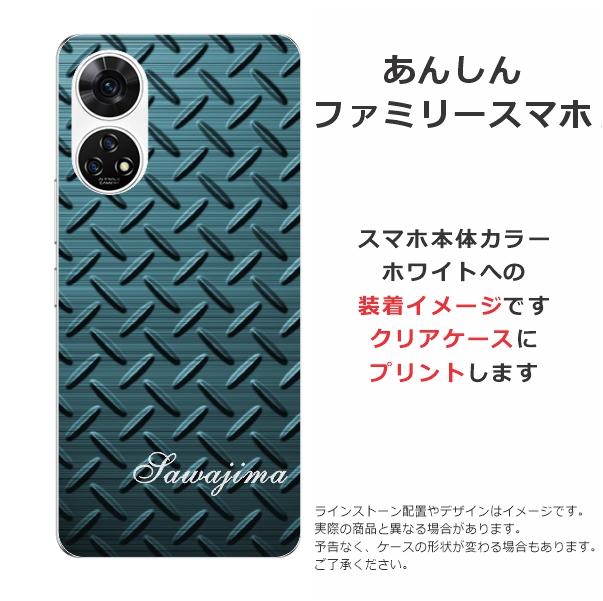 ZTE あんしんファミリースマホ A303ZT らふら 名入れ スマホケース