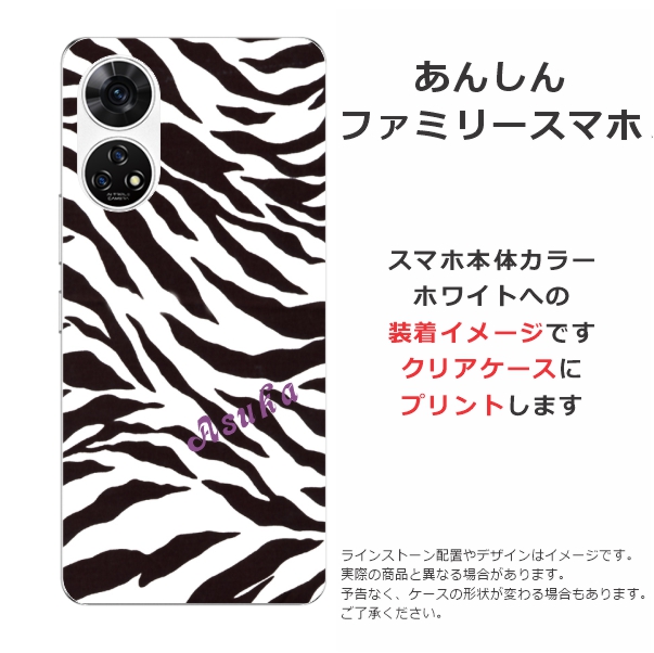 携帯ケース a303zt-0233.jpg