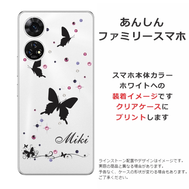 ZTE あんしんファミリースマホ A303ZT らふら 名入れ スマホケース