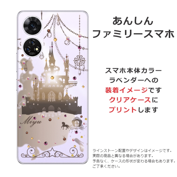 ZTE あんしんファミリースマホ A303ZT らふら 名入れ スマホケース