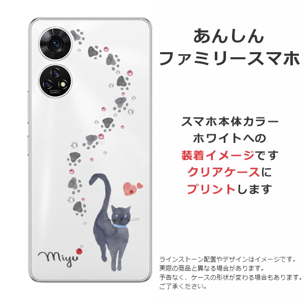 ZTE あんしんファミリースマホ A303ZT らふら 名入れ