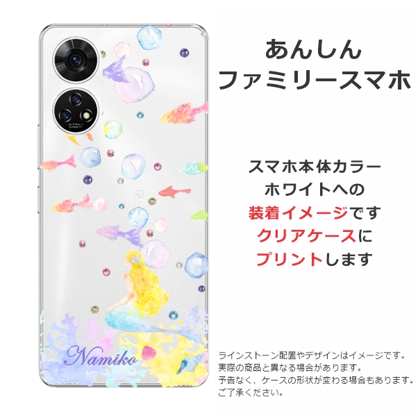 ZTE あんしんファミリースマホ A303ZT らふら 名入れ スマホケース