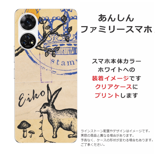 ZTE あんしんファミリースマホ A303ZT らふら 名入れ スマホケース