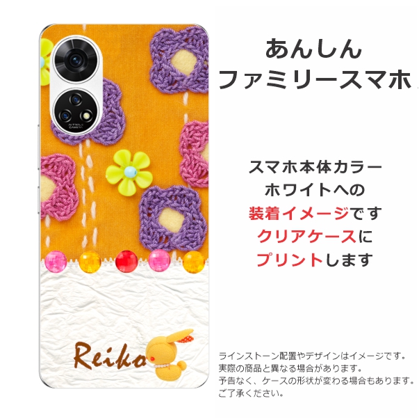 ZTE あんしんファミリースマホ A303ZT らふら 名入れ スマホケース