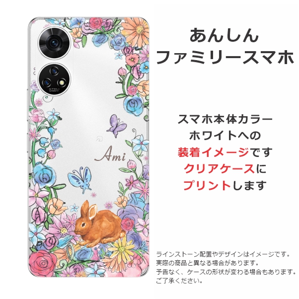 ZTE あんしんファミリースマホ A303ZT らふら 名入れ スマホケース