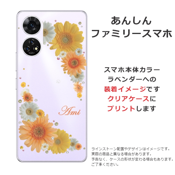 ZTE あんしんファミリースマホ A303ZT らふら 名入れ