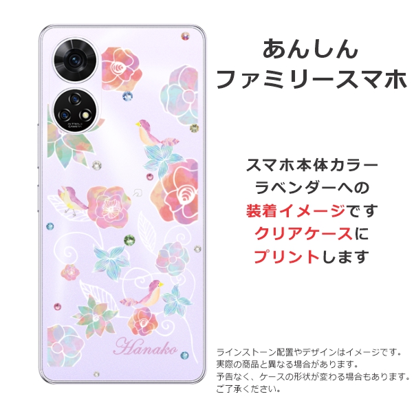 ZTE あんしんファミリースマホ A303ZT らふら 名入れ スマホケース