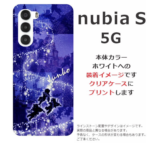 nubia nubia S 5G A403ZT ヌビアS らふら 名入れ スマホケース