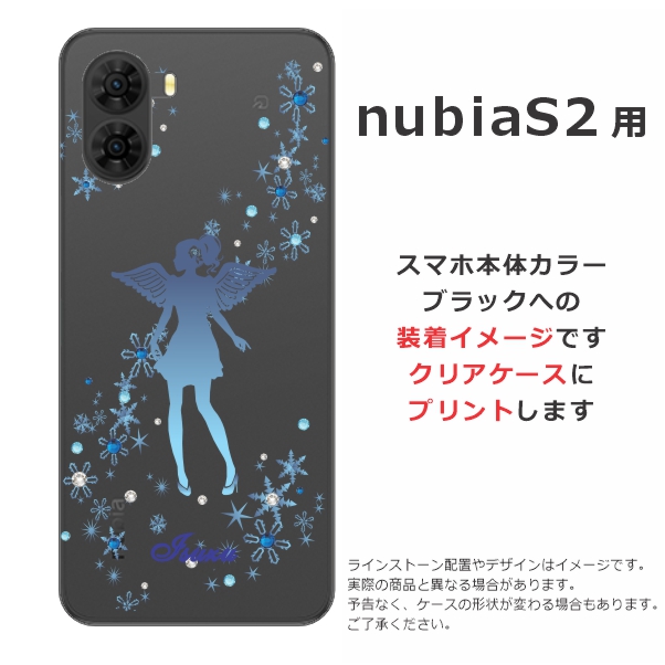 nubia nubia S2 A504ZT ヌビアS2 らふら 名入れ スマホケース ライン