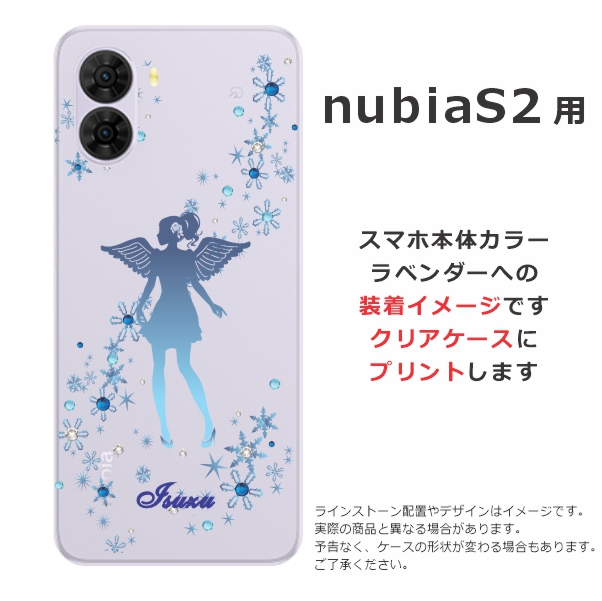 nubia nubia S2 A504ZT ヌビアS2 らふら 名入れ スマホケース ライン