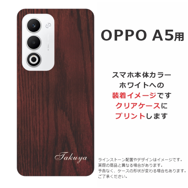 OPPO A A5 5G オッポ らふら 名入れ スマホケース ヒョウ柄