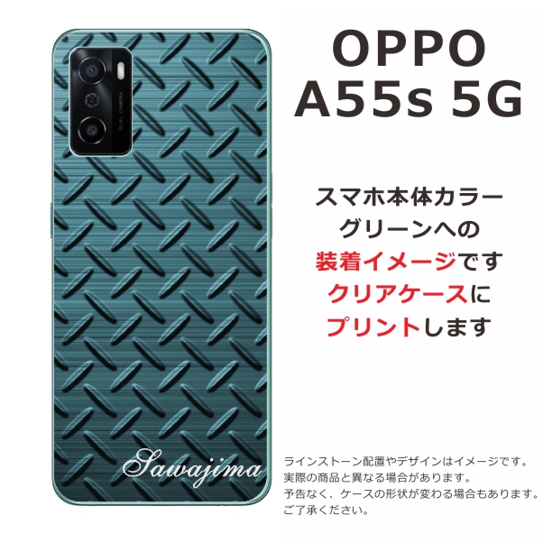 OPPO A55s 5G ケース付き♪使用期間4ヶ月程 グリーン
