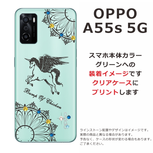 OPPO A55s 5G ケース付き♪使用期間4ヶ月程 グリーン