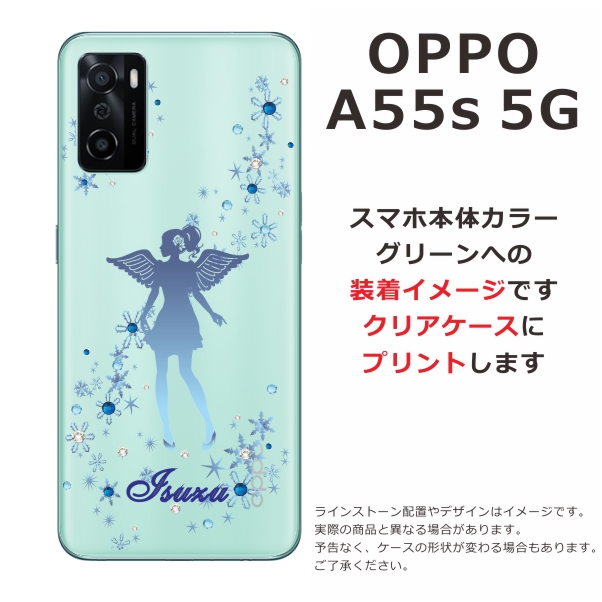 OPPO A A55s 5G A102OP オッポ A55S らふら 名入れ スマホケース