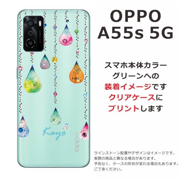 OPPO A A55s 5G A102OP オッポ A55S らふら 名入れ スマホケース