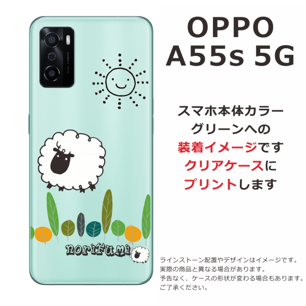 Oppo A55s 5G ケース A102OP オッポA55s 5G カバー らふら 名入れ