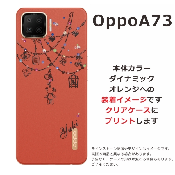 OPPO A Oppo A73 ケース オッポA73 カバー ラインストーン かわいい ら