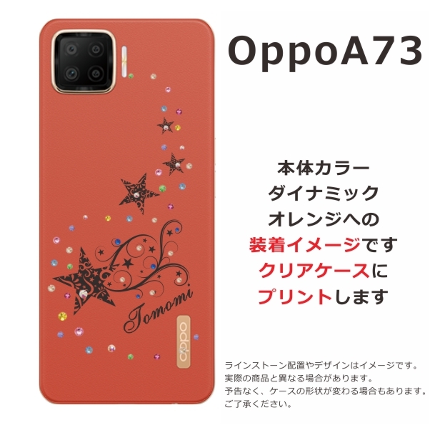 OPPO A Oppo A73 ケース オッポA73 カバー ラインストーン かわいい ら