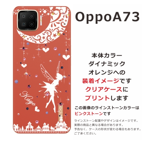 Oppo A73 ケース オッポA73 カバー ラインストーン かわいい らふら 名