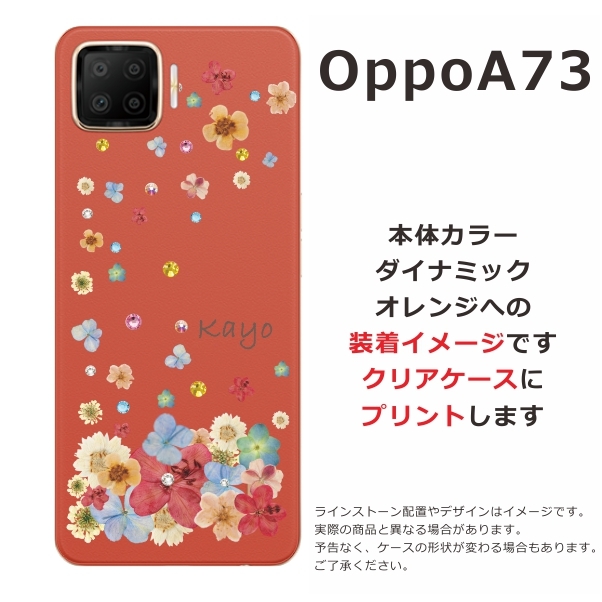 OPPO A Oppo A73 ケース オッポA73 カバー ラインストーン かわいい