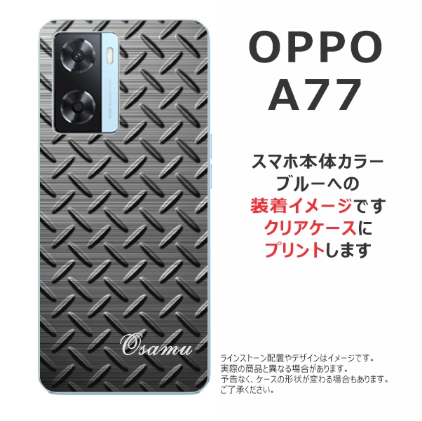 OPPO A A77 ケース オッポA77 カバー らふら 名入れ 水滴 : オリジナル