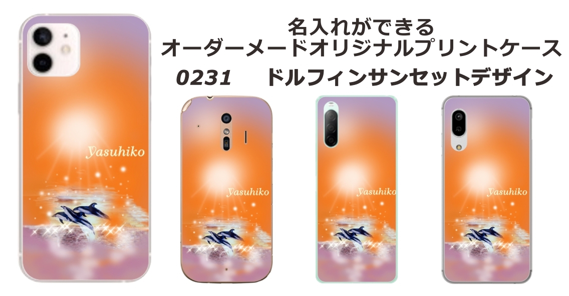 ZTE Libero 5G II リベロ5G2 らふら 名入れ スマホケース