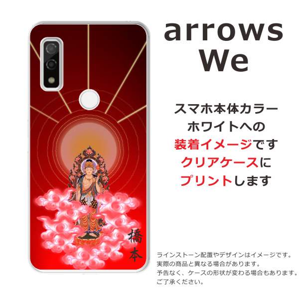 arrows we ローズゴールド Amazon | SIMフリー arrows We FCG01 ローズゴールド AU