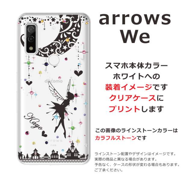 arrows - arrows F51-B ホワイト Amazon | 【整備済み品】FCNT arrows We F-51B docomo版