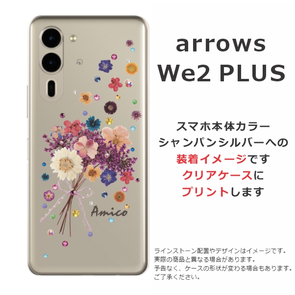 arrows We We2 PLUS F-51E アローズWe2プラス らふら 名入れ