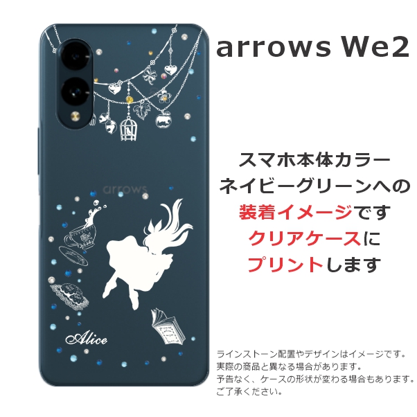 arrows We We2 アローズWe2 F-52E FCG02 らふら 名入れ スマホケース