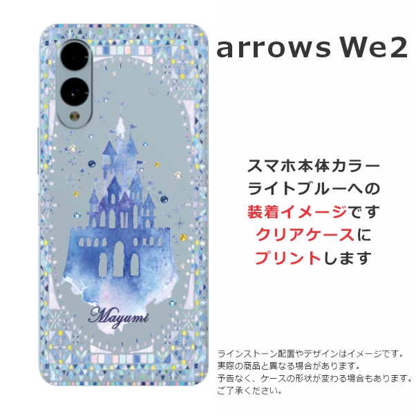arrows - arrows we2  f-52e ライトブルー　本体 ケース付き Amazon | arrows We2 F-52E 本体 SIMフリー FCNT (ドコモ版 SIM