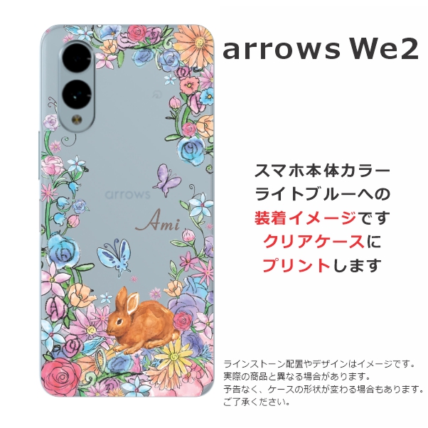 arrows We We2 アローズWe2 F-52E FCG02 らふら 名入れ スマホケース