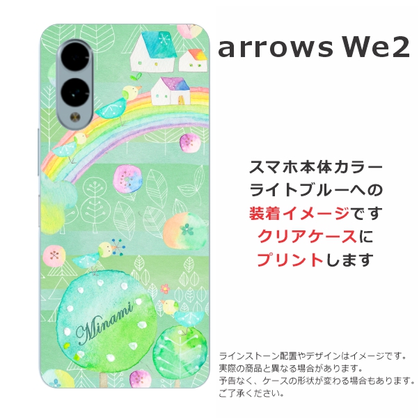 arrows We We2 アローズWe2 F-52E FCG02 らふら 名入れ スマホケース