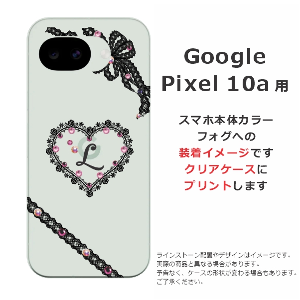 Google Pixel Pixel10a グーグルピクセル10a らふら 名入れ
