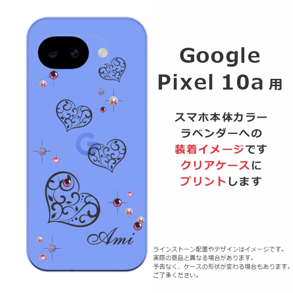 名入れ♡ハートデビル✨ラインストーン✨ゴージャス✨名前入れ✨可愛い♡ハンドメイド Google Pixel Pixel10a グーグルピクセル10a らふら 名入れ