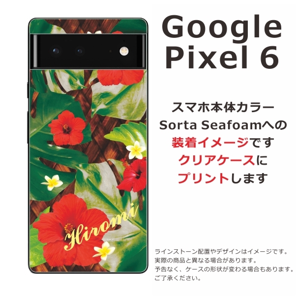 Google Pixel らふら 名入れ スマホケース 携帯ケース Pixel6 グーグル