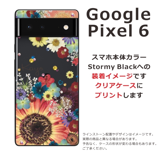 Google Pixel6 ケース グーグルピクセル6 カバー ラインストーン かわいい フラワー 花柄 らふら 名入れ 押し花風  フラワーアレンジカラフル :gp6-6007:オリジナルショップ らふら - 通販 - Yahoo!ショッピング