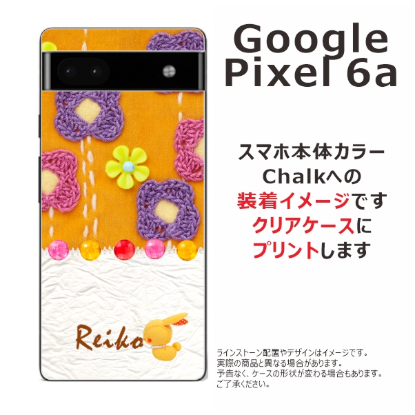 Google Pixel6a ケース グーグルピクセル6a カバー らふら 名入れ