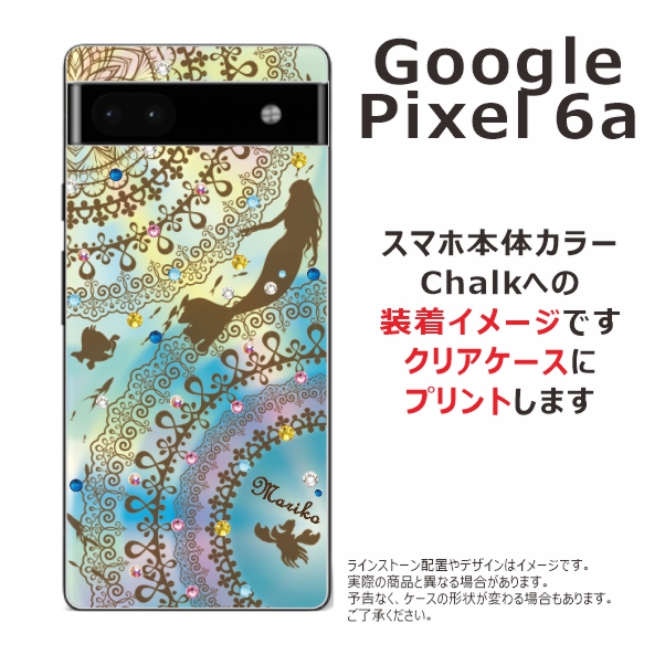 Google Pixel Pixel6a グーグルピクセル6a らふら 名入れ