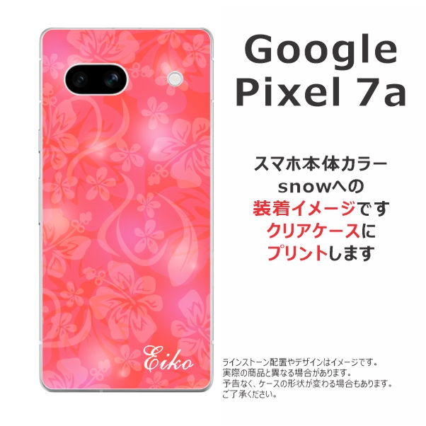 Google Pixel Pixel7a グーグルピクセル7a らふら 名入れ スマホケース
