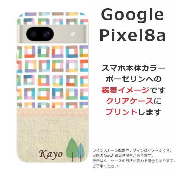 Google Pixel Pixel8a グーグルピクセル8a らふら 名入れ スマホケース