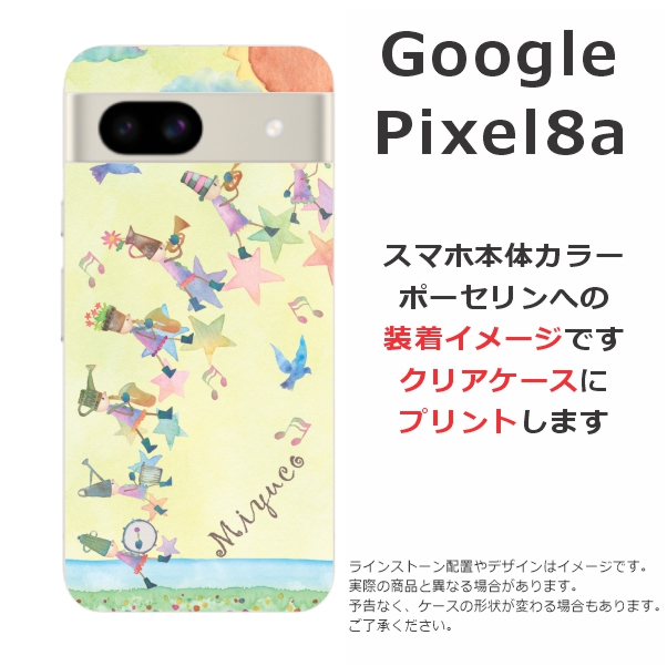 Google Pixel8a本体【訳あり品】 Google Pixel 8a 128GB 訳あり・ジャンク 28,500円 | ネット最安値の